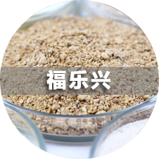 水產預混料,預混料代加工,預混料出口,蛋雞預混料,綠色預混料,綠色食品生產資料,福樂興,漁肝強